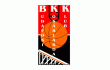 BUDAFOK U16/B